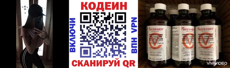 Кодеиновый сироп Lean Purple Drank  Кунгур 