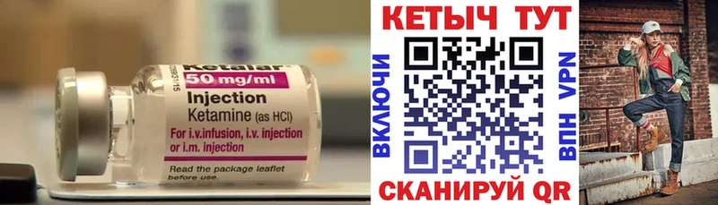 КЕТАМИН ketamine  купить закладку  Кунгур 