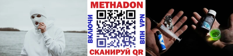 где купить   Кунгур  Метадон кристалл 