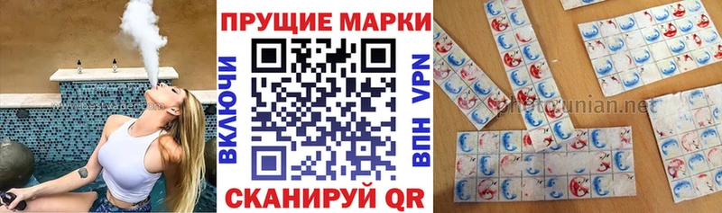 Марки 25I-NBOMe 1,8мг  закладка  Кунгур 